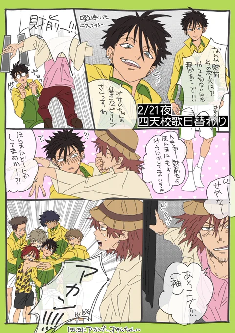 【4四天レポ①】流石に逮捕だった。 