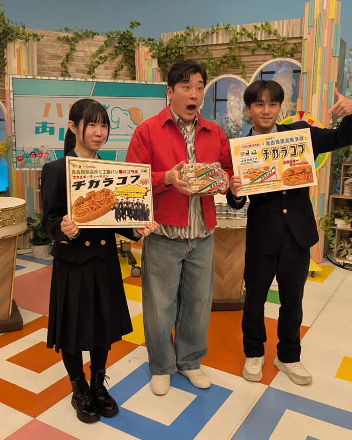 工藤パン新作 「チカラコブ」 青森商業高校の生徒さんが開発した