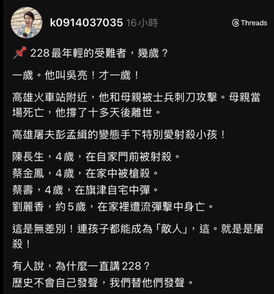 最年輕的遇難者。