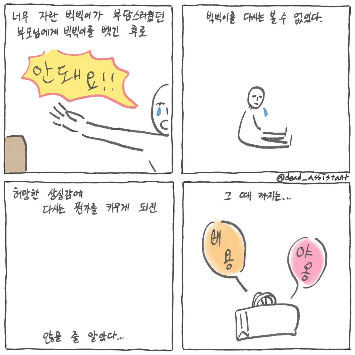 교수님 따까리 tweet media