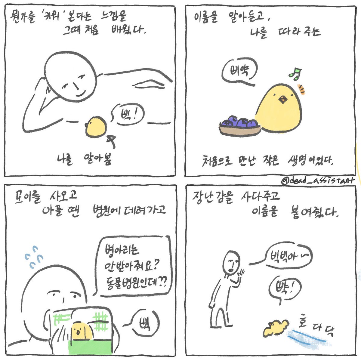 교수님 따까리 tweet media