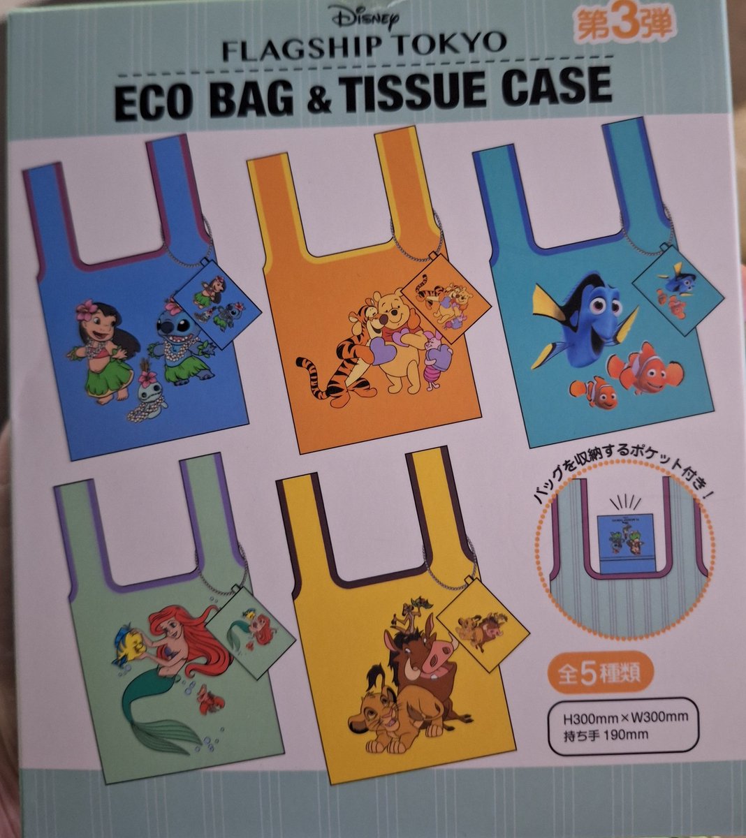 【交換】フラッグシップ東京　エコバッグ

【譲】アリエル×２個

【求】スティッチ、プーさん＞ライオンキング、ニモ、ズートピア、カールじいさん

※郵送交換