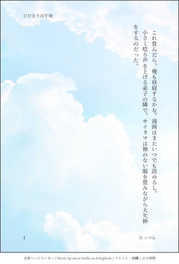 ワ◯パ◯マン
サTタマ×ジェ/ス
【先生の恋愛指南】
もう一度！！開催をどうかお願いします！🙏🙏🙏🙏🙏🙏
#ひらいて赤ブー

※過去作で失礼いたします！