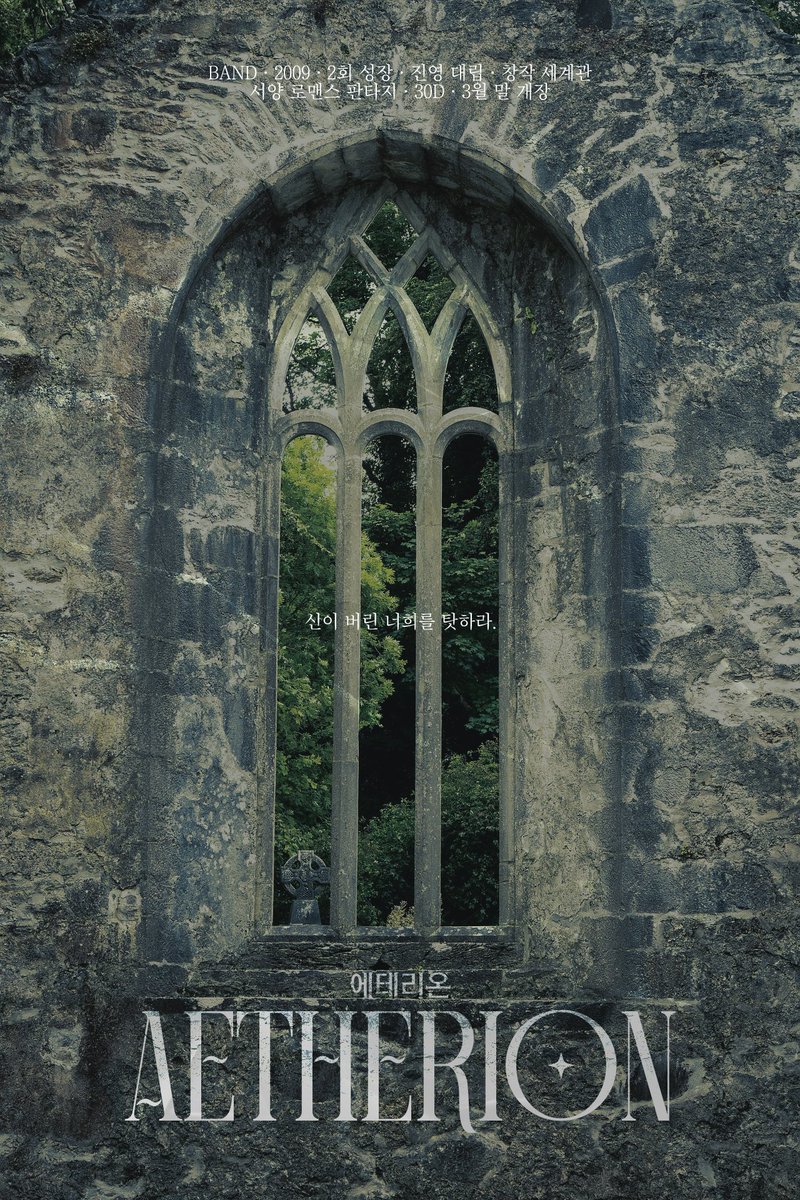 AETHERION tweet media