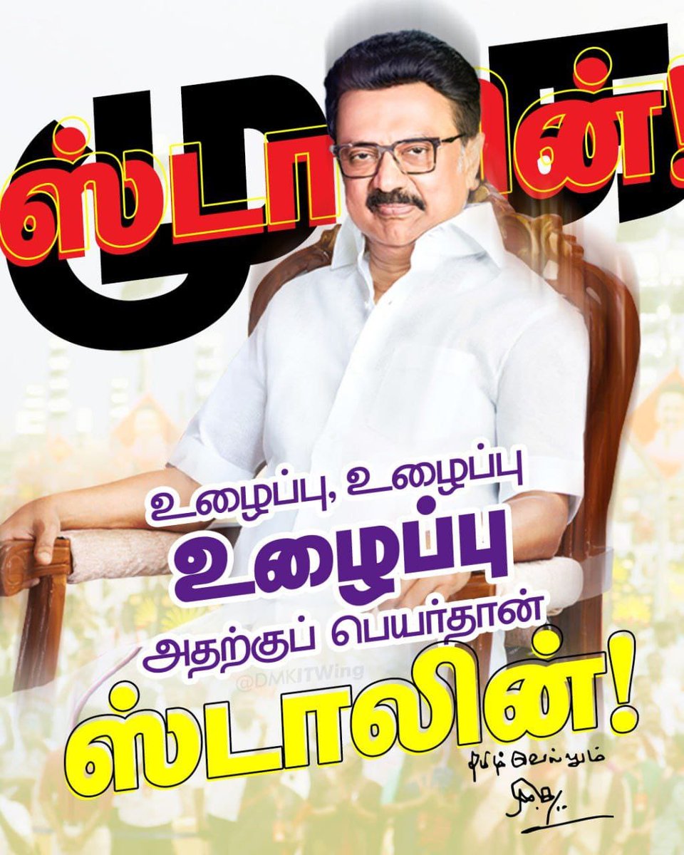 SurendarStalin's tweet photo. #HBDCMMKStalin
#ஸ்டாலின்_தொடரட்டும்
#வெல்வோம்_ஒன்றாக
#நம்ம_ஆவடி_நாசர்
#TIRUVALLUR_CENTRAL_DMK_ITWING https://t.co/jSTTr7K5On