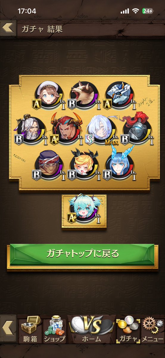 無料分で新しいの出たぞ！