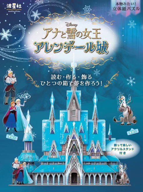 ディズニー・ザ・マーケット公式 on X: 