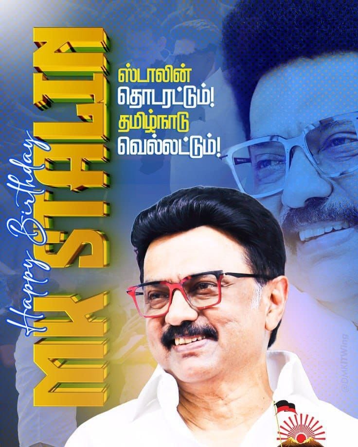 SurendarStalin's tweet photo. #HBDCMMKStalin
#ஸ்டாலின்_தொடரட்டும்
#வெல்வோம்_ஒன்றாக
#நம்ம_ஆவடி_நாசர்
#TIRUVALLUR_CENTRAL_DMK_ITWING https://t.co/lN4s67VYB1