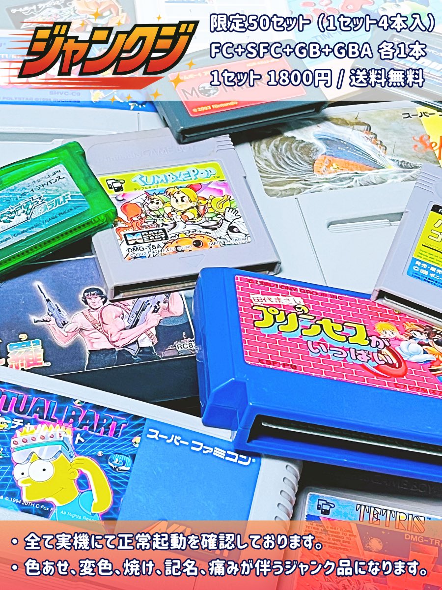 2ND-BIT : レトロゲーム専門店 tweet media