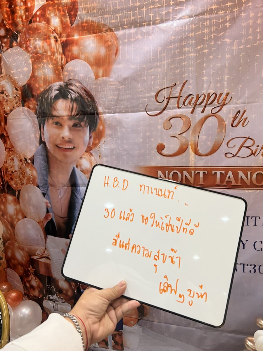 WelcomeNaka555's tweet photo. เลิฟบูน๊าาาา 30 แล้ว  #HBDNONT30thCSR https://t.co/LigqclcSDR
