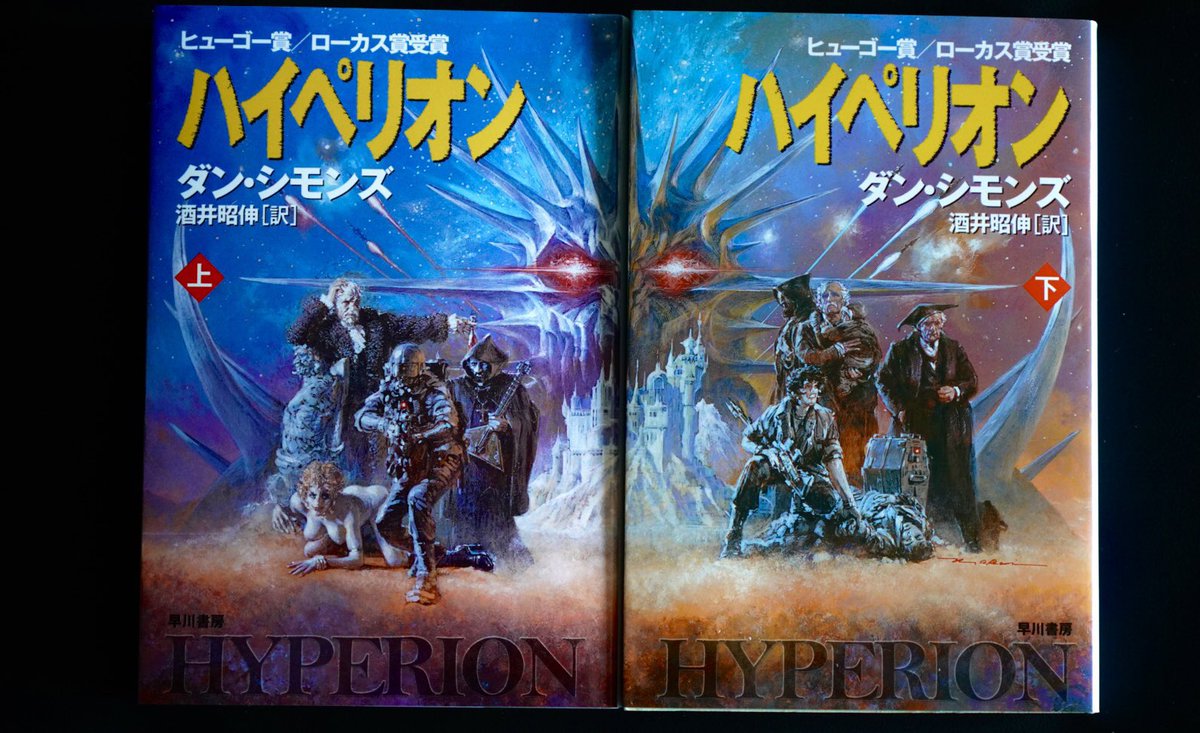 HIDEO_KOJIMA_EN's tweet photo. After hearing of Dan Simmons’s passing, I bought a paperback copy of his book, “Hyperion.”When I became independent, I left behind my hardcover of “Hyperion” and all my other Dan Simmons paperbacks. https://t.co/PtrKZWgLcW