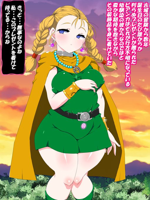 古城の冒険から数年後ののちの馬嫁 