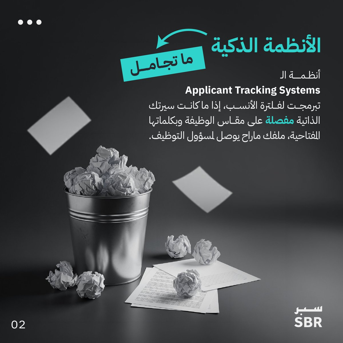 ســبر | SBR tweet media