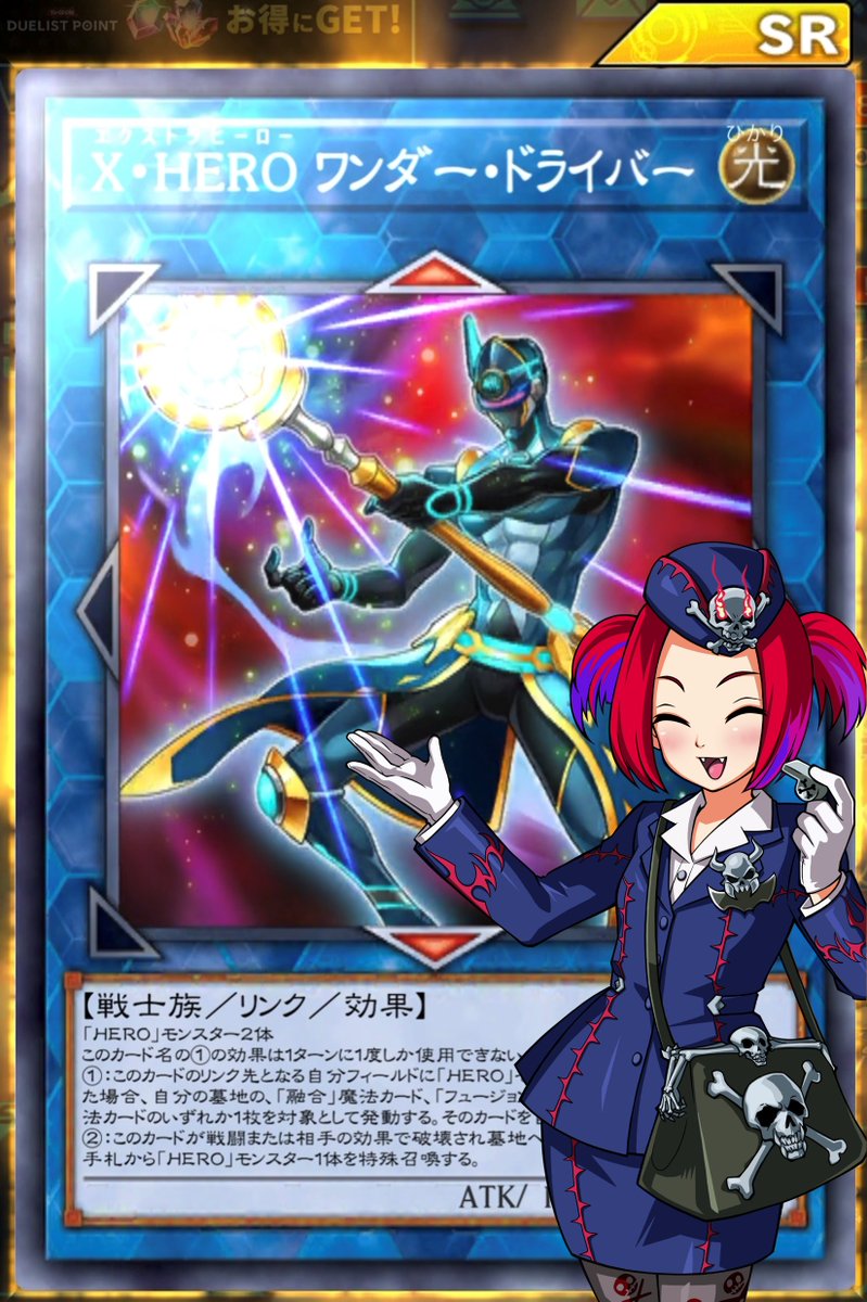 公式】遊戯王 デュエルリンクス (@YuGiOh_DL_INFO) / Posts / X