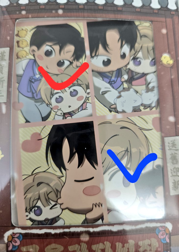 레봄 레진 봄툰 근하신년 비스킷
미니 필름 패키지 교환구합니다!
있어요-💙
구해요-❤️

오늘 6시까지 홍대에서 직거래 가능하고
씨유반택거래 원해요🥹💖