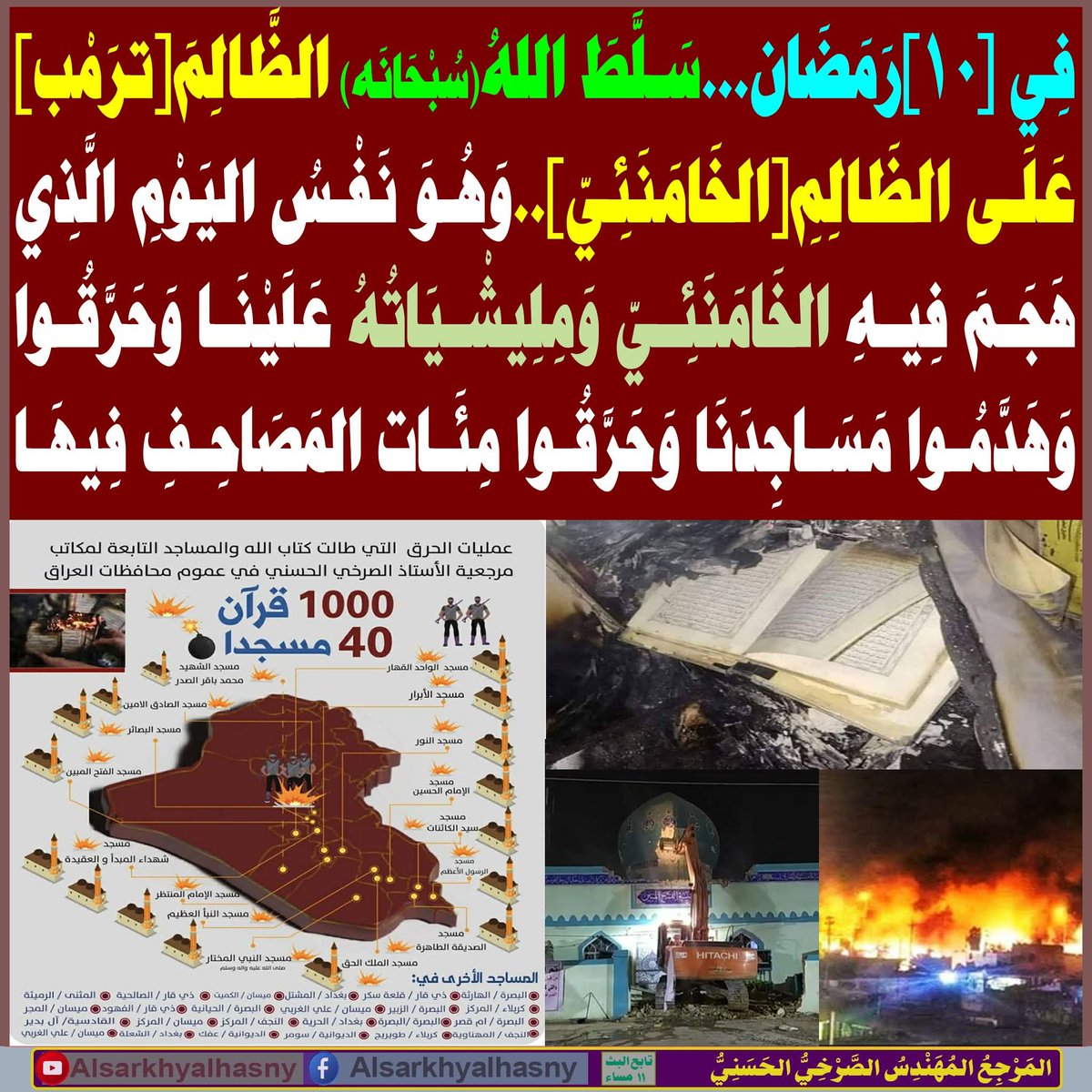 الصرخي الحسني tweet media