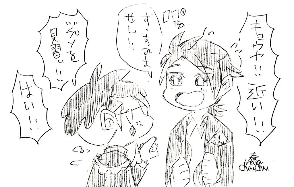 haru_chunchun's tweet photo. キョカラ。
数年後。サビ組キョウヤ君。
違うそうじゃない。 https://t.co/xbOq3xlyxg