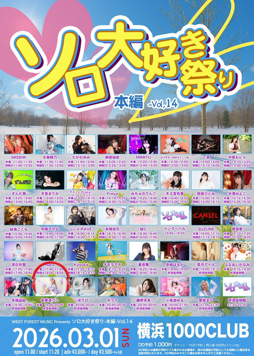 19:45出演ののココちゃんが 体調不良で出演できなくなったので 急遽愛