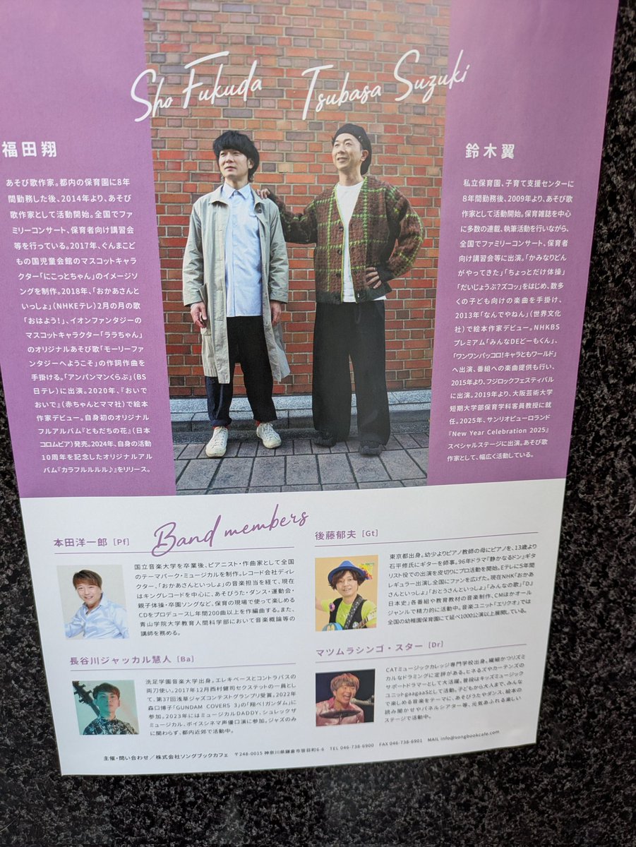 Kei_Funk's tweet photo. 今日はライブ２本立て。
昼は吉祥寺スターパインズカフェで #鈴木翼 くん、#福田翔 くんのバンドデュオライブ。
いつもと一味違う感じがグッドでした！
さて、これから同じ吉祥寺で別のライブハウスに向かいます。😙 https://t.co/P0opardsAG