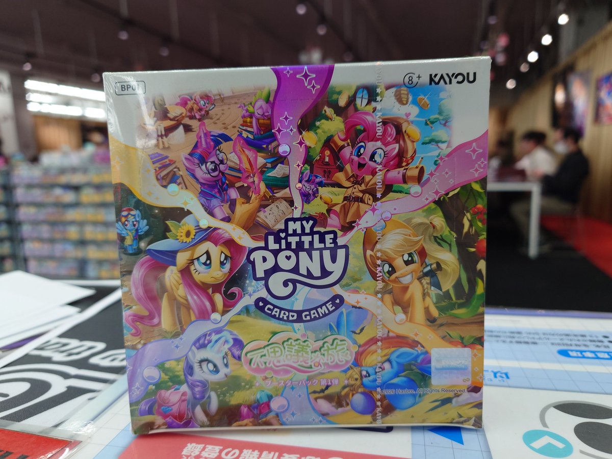 マイリトルポニーTCG ブースターパック第1弾 『不思議な旅』 少量です