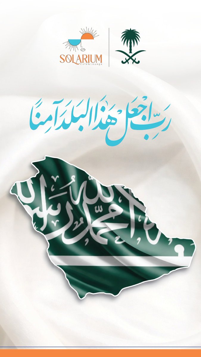 #‍ #حفظك_الله_يا_ملكنا 🇸🇦❤️