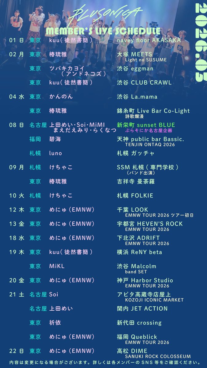 ぷらそにか tweet media