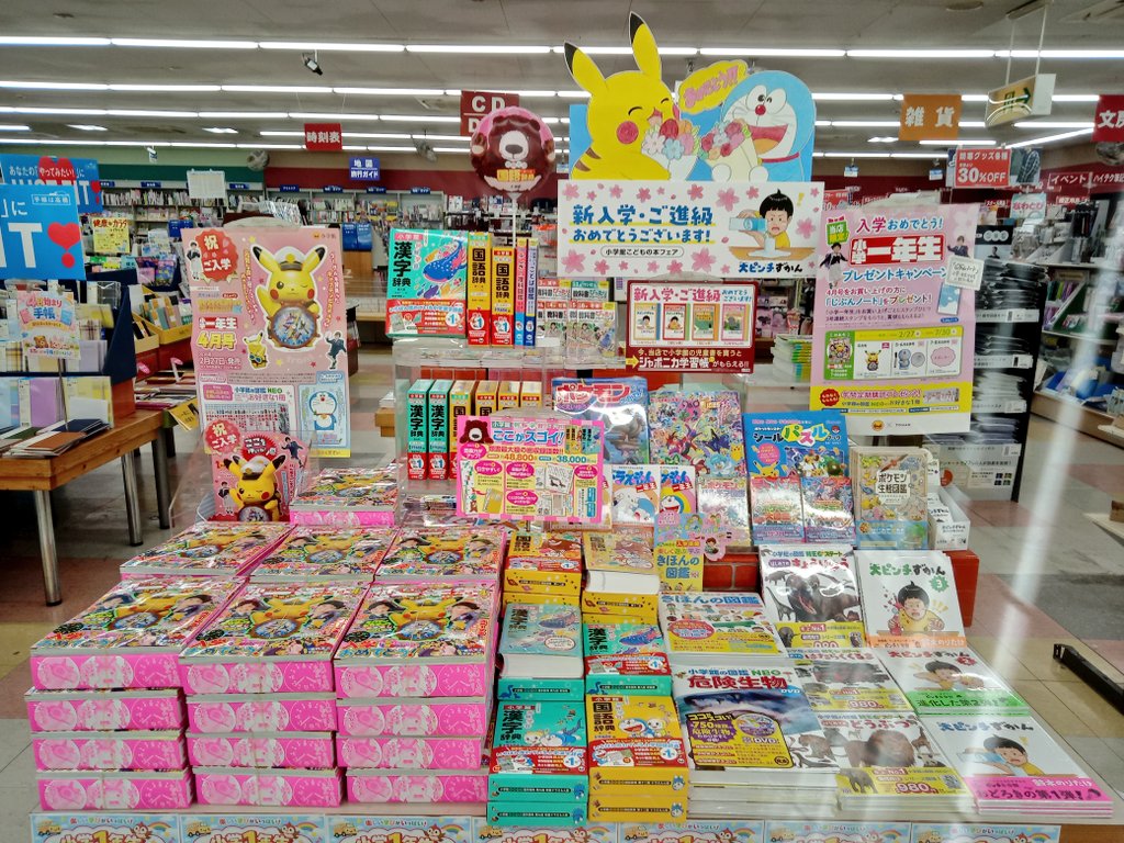 🌸小学館こどもの本フェア🌸 小学館の児童書をお買い上げの方に「限定