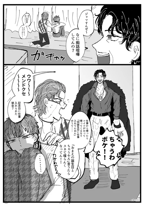 おめでとう🧑‍🏫🍺 