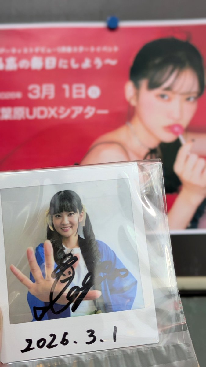 あぐぽん、5周年おめでとうございます🎉😊 久々のガラポンチェキ嬉しい