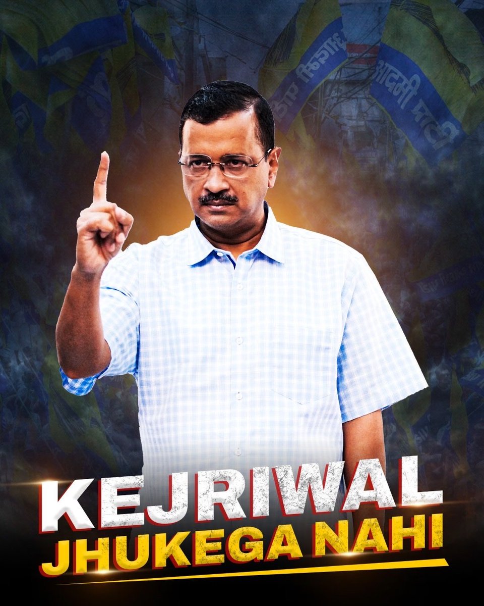 अरविंद केजरीवाल झुकणार नाही🔥

#KejriwalJhukegaNahi