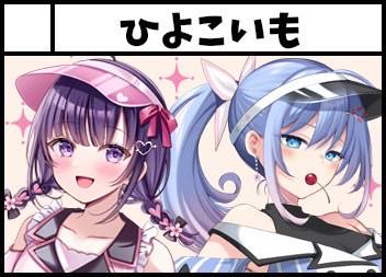 3/28(土)に練馬ココネリホールで開催される第2回同人グルメフェスに桜ひよりちゃんと参加します!
 
【し-13,14】ひよこいも

グルメ系のセットなど二人で作る予定です✨
食べたり飲んだりできるイベントなのでとても楽しそうです!
ぜひぜひ遊びに来てくださいね!
#同人グルメフェス 