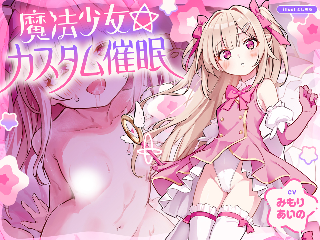 🎉＝＝🎉2026/3/14リリース記念🎉＝＝🎉
🎁無料ギフトコード5⃣名様プレゼント🎁

▽参加方法　※2026/3/13 21:00締切
① <a href="/otoyome_18/">オトヨメ@音声作品サークル</a> をフォロー
②この投稿をリポスト 🔄&amp; いいね❤️

✅対象作品   x.gd/jTGuG

⬇️ー⬇️ー⬇️ー⬇️ー⬇️ー⬇️

💫ーー💫Wアップキャンペーン💫ーー💫