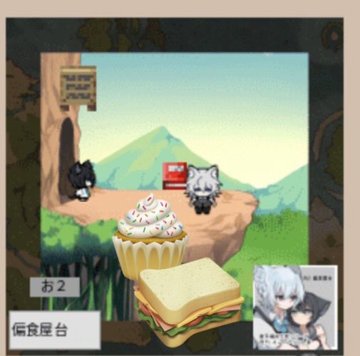 #擬似兄弟の食事事情
#おにしょと2

現在スペースにシアンがおります🏠
チオのアバターで稀に会場内をうろうろしてたりしますので
動いているチオを見にご訪問いただいたりとかでもご利用くださいませ (灬´ ˘ `灬)

(スクショは当スペース内のみにて、他の方が写り込まないようお願いいたします…！)
