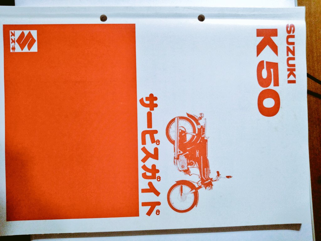 カタナのマニュアルを見てみるかと思って探してたら… ああ、あったあっ