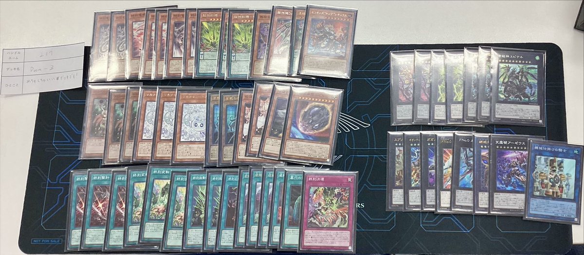 遊戯王】 本日開催の「#ランキングデュエル」 優勝は「217」さんでした