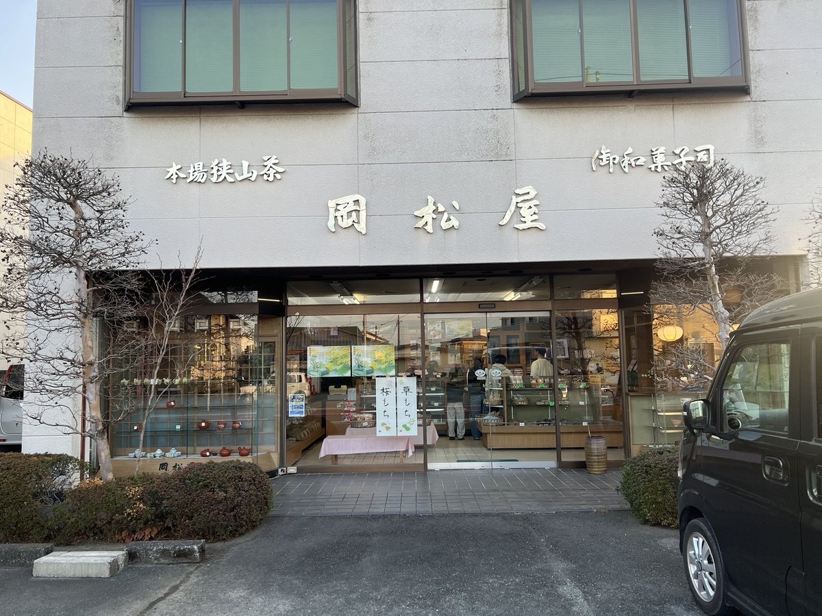 お菓子屋さんを見つけたのでモナカ買いました。
楽しみ😊