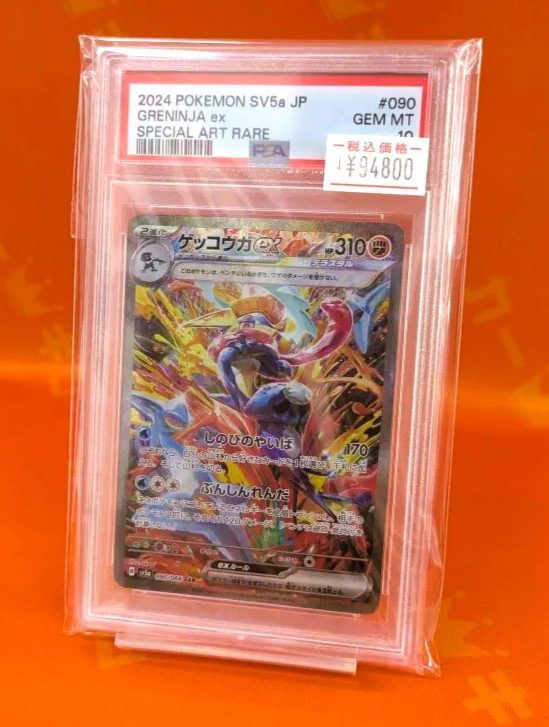 ポケカ #PokemonTCG 入荷情報】 ✨人気ポケモンのPSA10が入荷しました