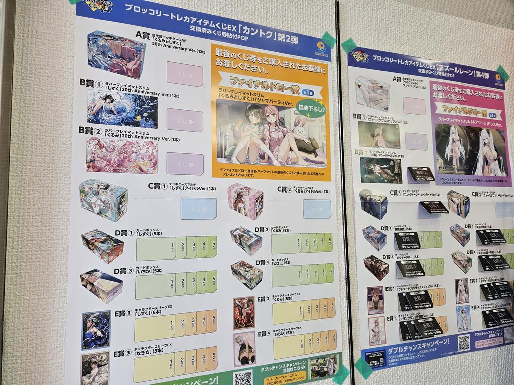 ブロッコリー トレカアイテムくじEX｢カントク｣ラスト1セット販売