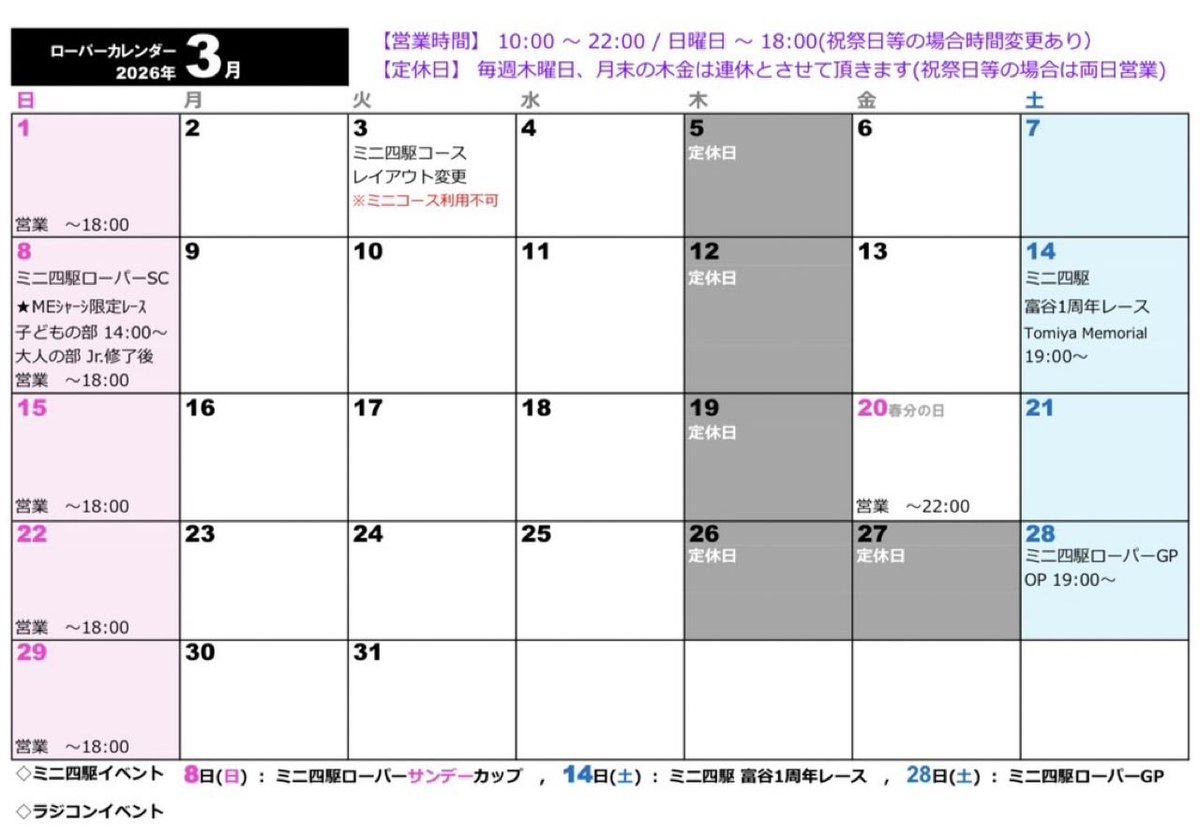 ローリングパークナカノ（RollingParkNakano） tweet media