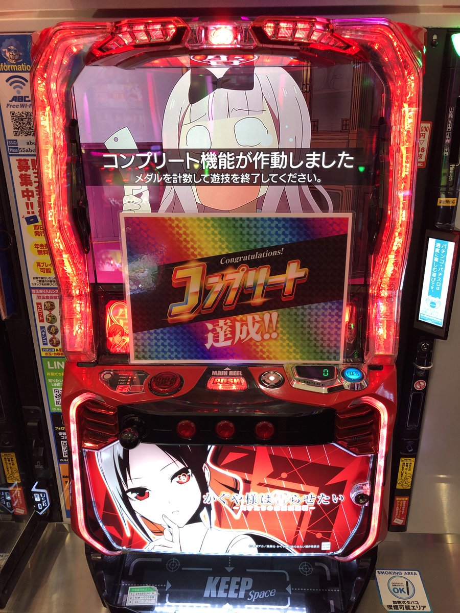 コンプリートご報告📢✨ Lかぐや様は告らせたい おめでとうございます‼️🥰