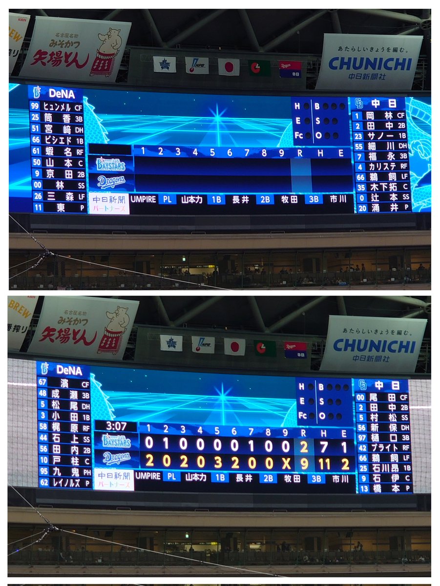 バンテリンドーム ナゴヤ (ナゴヤドーム) 新作記念メダル 行かねば・・・