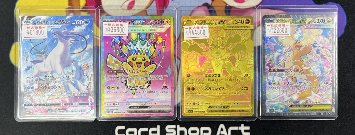 ポケモンカード 画像のカードご購入頂きました✨️ ご購入ありがとう