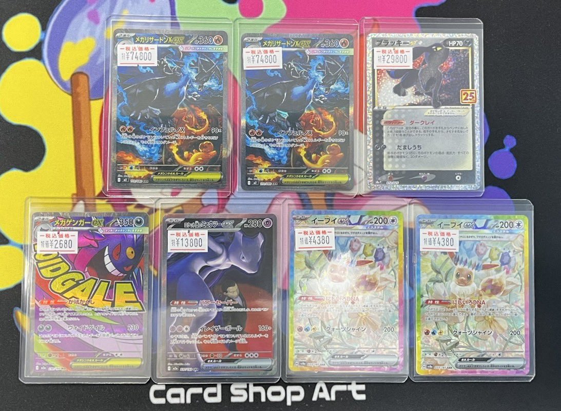 ポケモンカード 画像のカードご購入頂きました✨️ ご購入ありがとう
