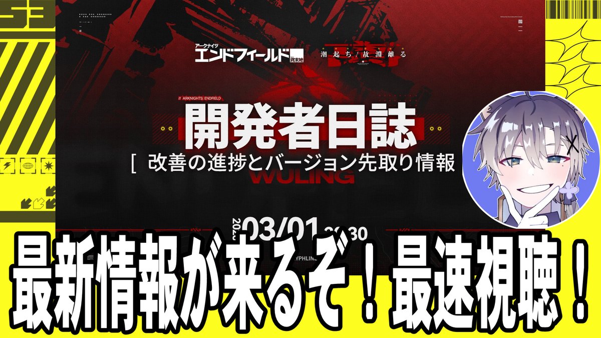 今日の20時15分から開発者日誌正座待機！
管理人みんなで盛り上がろうぜ！

▼会場はこちら
 youtube.com/live/0uz4hbuei…