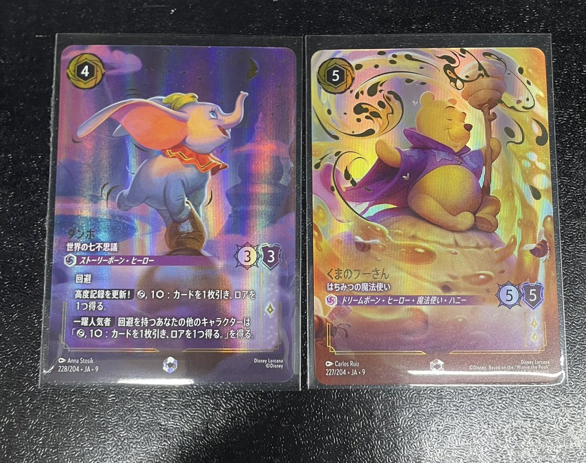 ダンボ、プーさん入荷しました♪ お求めは193大須店まで！ ＃ロルカナ