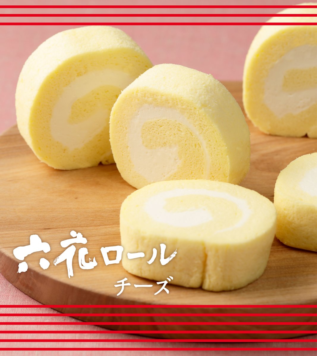 六花亭公式 (@rokkatei) / Posts / X