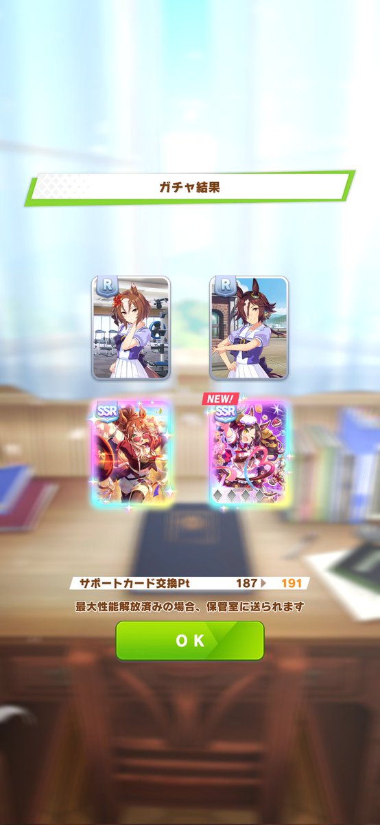 CKV36typeP's tweet photo. SR以上確定チケット4枚あったので、何気に引いたらSSR2枚来た✨
…でも、ヤン子完凸済😫
#ウマ娘プリティーダービー 
#ウマ娘好きと繋がりたい https://t.co/rgyr1hX1yY