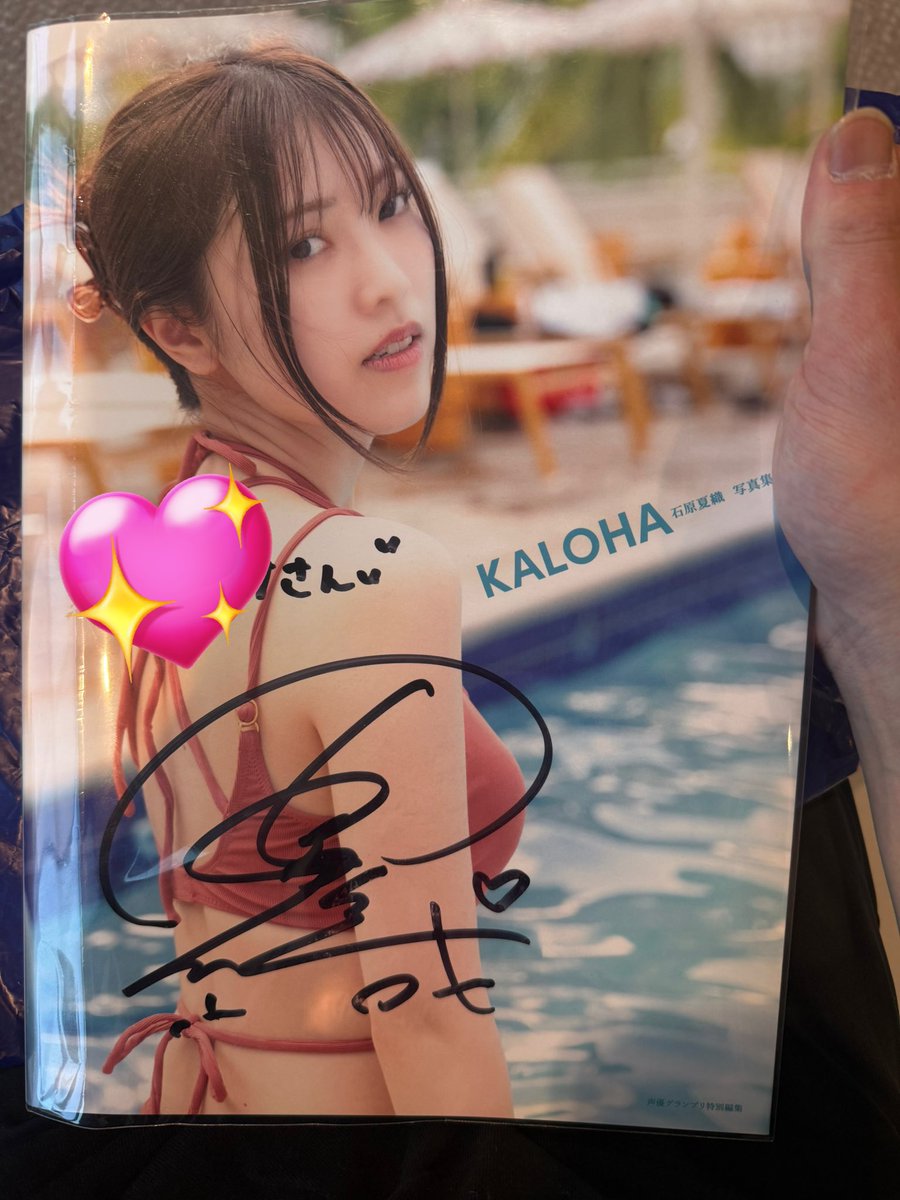 夏織ちゃん、サイン会終了～🤙 なんだかんだで初めての夏織ちゃん