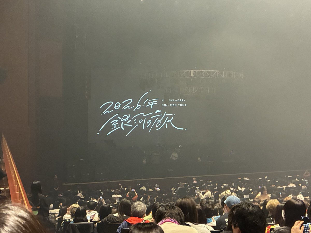 3Km3s's tweet photo. 今年4本目のライブは娘2号とロームシアターでハンブレッダーズ
ニューアルバムツアーという事もあって新曲のオンパレード
古い曲との盛り上がりの差が
最後はあの曲でめっちゃ盛り上がった〜
#ハンブレッダーズ https://t.co/pULGhJPxVO