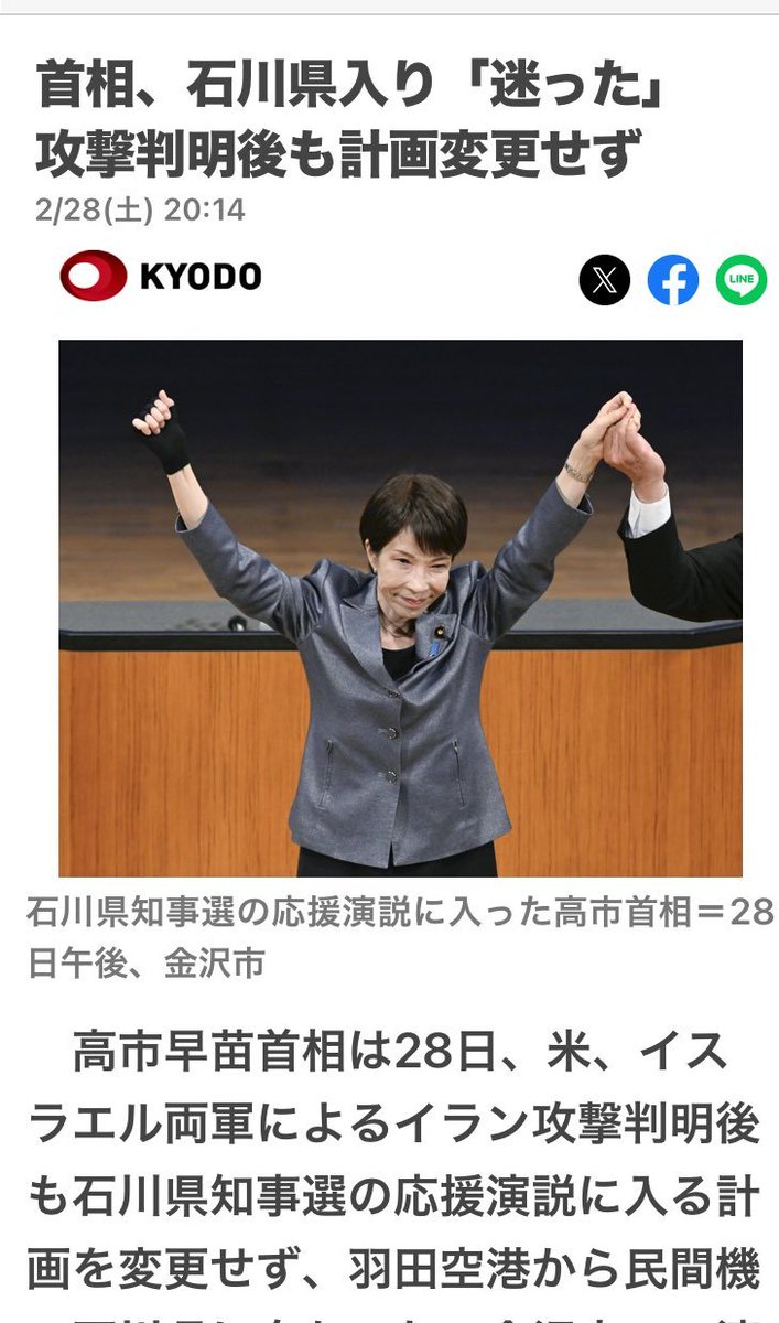 え、もっとびっくり。
高市さんはイランの邦人より選挙の方を優先したんだ。
しかも、日米同盟組んでるのに何も知らされてなかったんだ。
x.com/akahata_PR/sta…